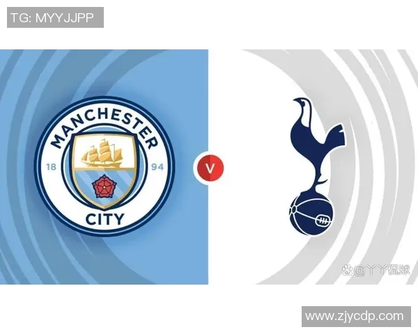 曼城与热刺对决分析及投注建议助你赢得比赛预测